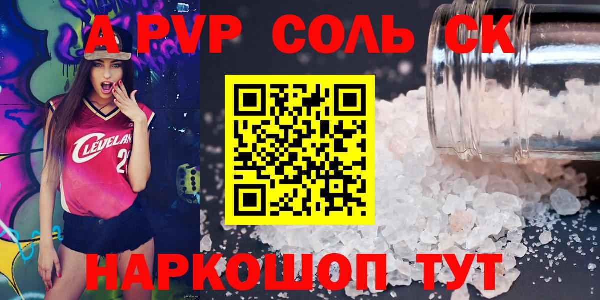 APVP СК Топки