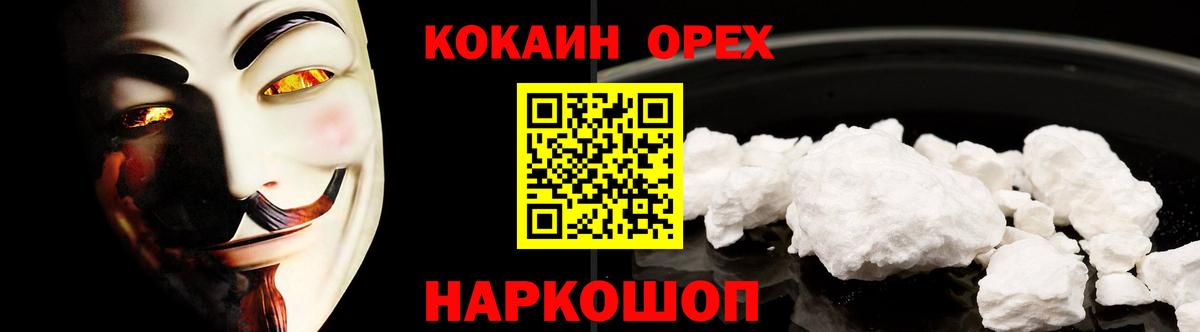 Cocaine 99% Топки