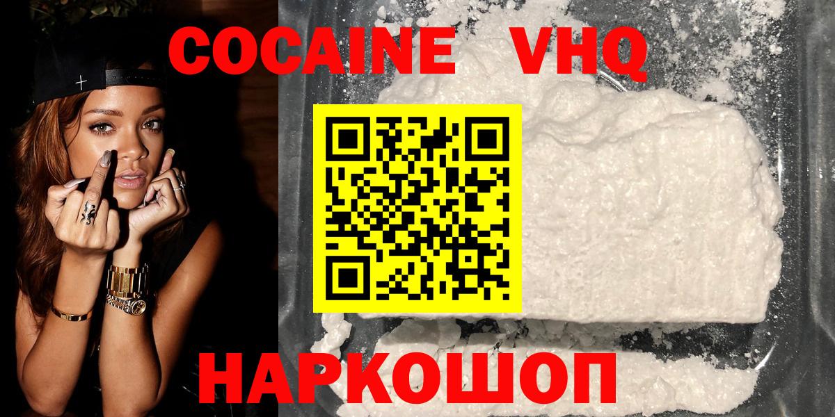 Топки  КОКАИН 97%  Вход с VPN  Cocaine Колумбийский 
