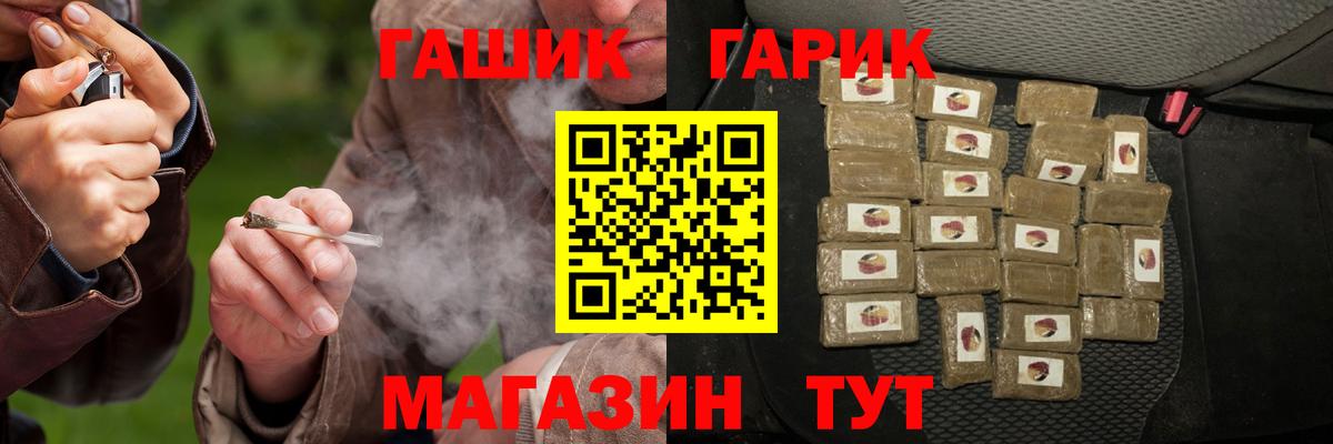 Гашиш Cannabis  Вход с VPN  ГАШИШ  Топки 
