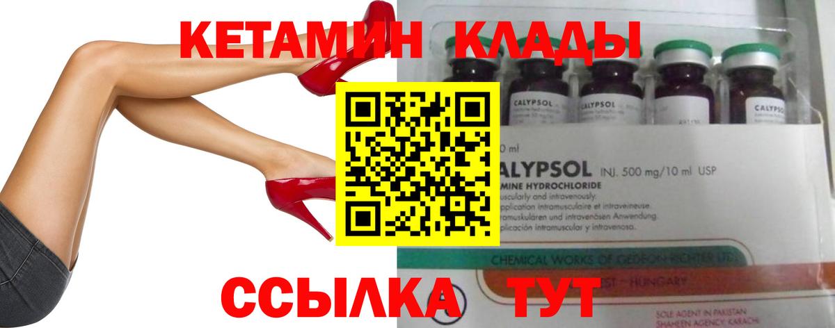 Топки  КЕТАМИН ketamine  blacksprut сайт  Вход с VPN  КЕТАМИН VHQ 