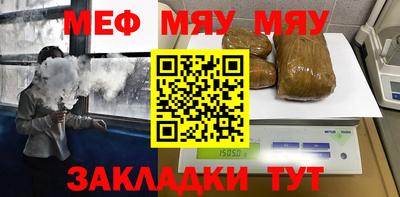 мяу мяу кристалл Нягань
