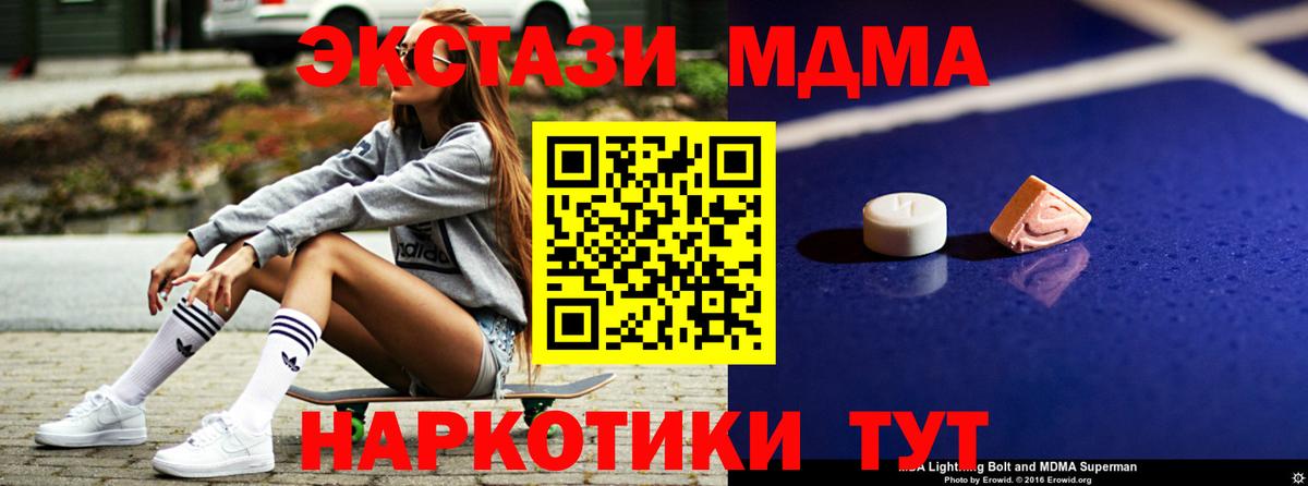 MDMA  МДМА crystal  Вход с VPN  МДМА Molly  Топки 
