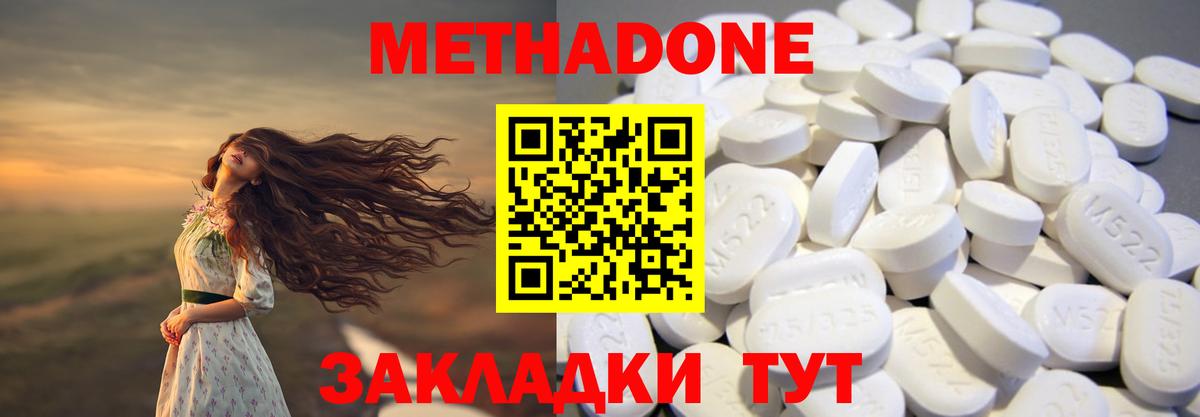 Метадон белоснежный  гидра tor  Вход с VPN  Топки  МЕТАДОН мёд 