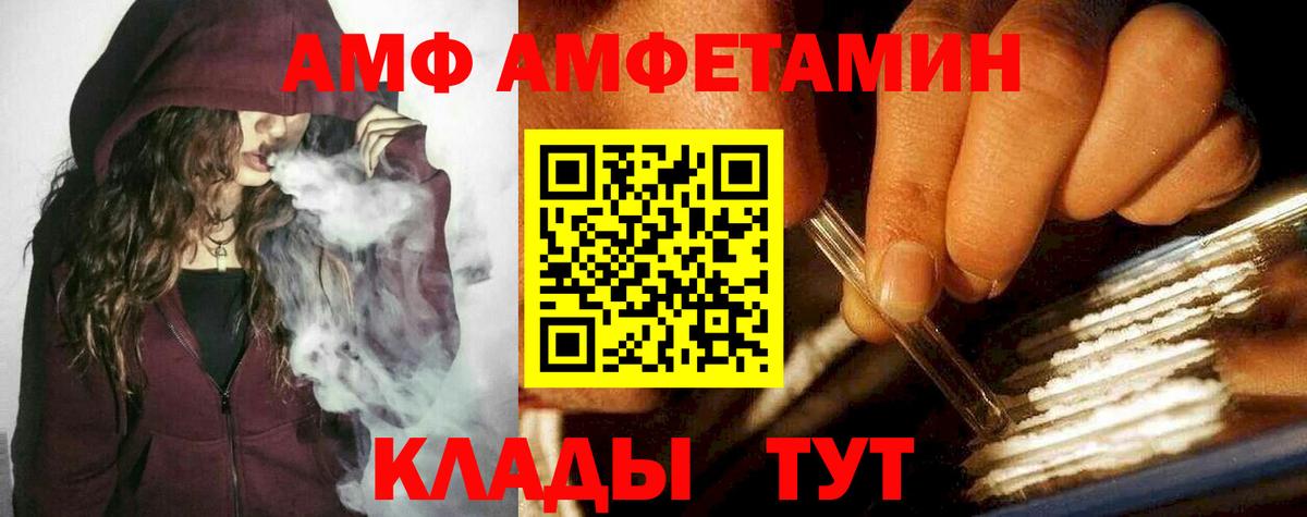МЕТАМФЕТАМИН пудра Топки