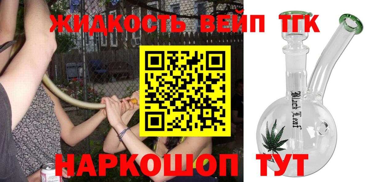 Дистиллят ТГК THC oil  Вход с VPN  Топки 
