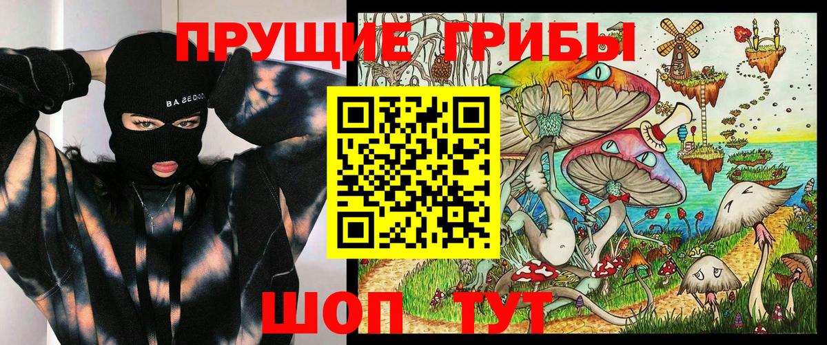 Топки  Псилоцибиновые грибы мицелий  Галлюциногенные грибы Magic Shrooms  Вход с VPN 